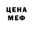 АМФЕТАМИН Розовый Ommer Ommer