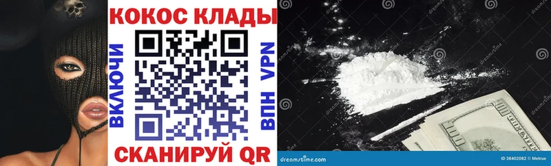 КОКАИН Перу  OMG   Канск 