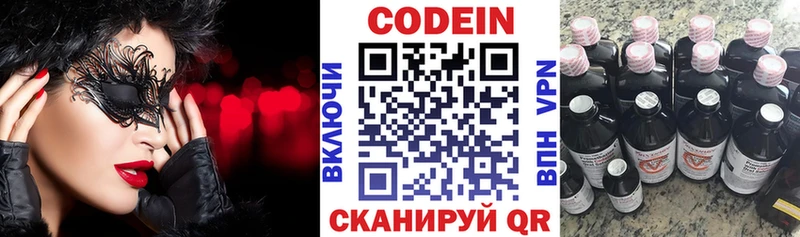 Codein напиток Lean (лин)  наркошоп  Канск 
