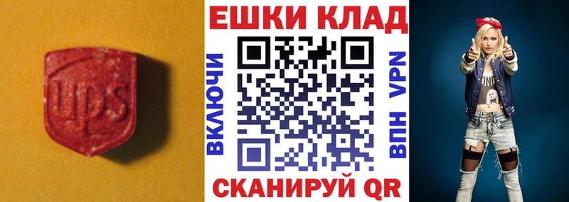 Экстази круглые  Канск 