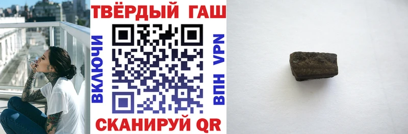 гидра ТОР  Канск  Гашиш 40% ТГК 