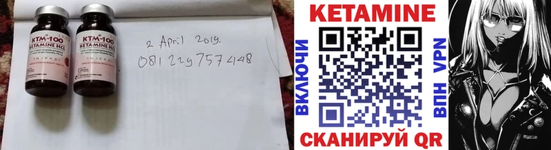 закладка  Канск  Кетамин VHQ 
