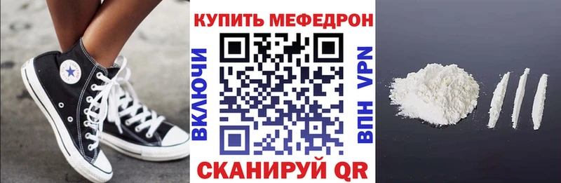 МЕГА как зайти  Канск  МЯУ-МЯУ кристаллы 