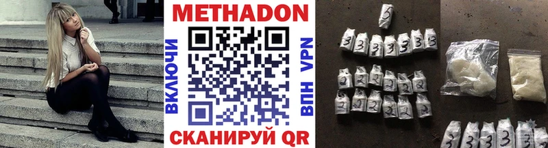 МЕТАДОН methadone  наркота  OMG tor  Канск 